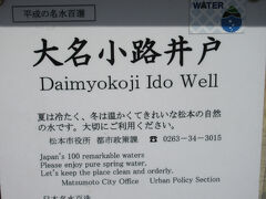 松本城から縄手通り方面へ