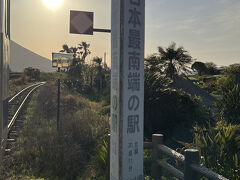 西大山駅