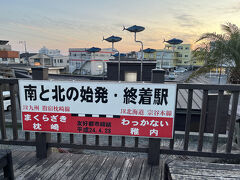 枕崎駅