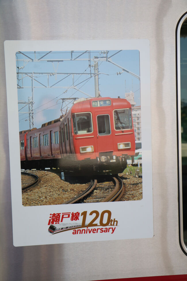 名鉄瀬戸線車両 sq250412_4013_1912.jpg