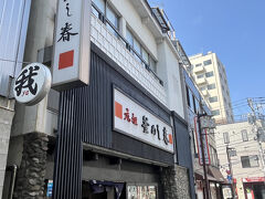 吉原神社の近くにある老舗天丼屋『土手の伊勢屋』の行列がすごすぎて並ぶのを断念しました。

浅草に戻り元祖 釜めし春へ。