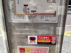 宇都宮駅西口６番乗り場。
2000円で大谷観光一日乗車券という大谷観音もみれるチケットが、観光案内所もしくは近くのバス券発売所で売ってるとのこと。
バス車内では買えないのであきらめましたが。