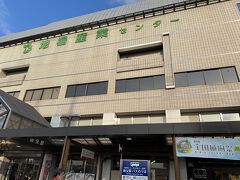 16:39　秩父駅が併設する地場産業センターに到着。