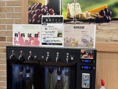 土産店・信濃の風ワイン試飲コーナー
