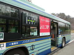 本日はニッカウヰスキー仙台蒸留所の工場見学の予約を入れています。空港から慣れない乗り継ぎでなんとか仙台駅発作並温泉行の路線バスに乗ることができました。