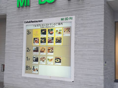 　長野駅到着後、まずはランチを頂くべく「MIDORI長野」の中にある・・・