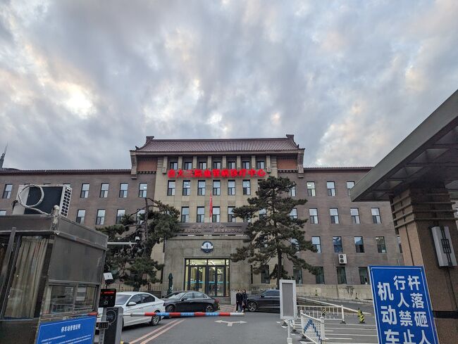 満洲国の面影を訪ねて ～長春（新京）で旧満洲国の官庁巡り