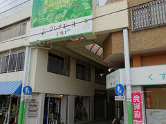 ユーグレナモールにいきました。

ちょっと散歩かな。