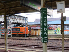 五所川原駅