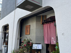 小石川 京屋でお昼。