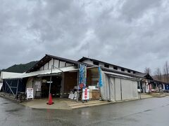 飛騨国府 特選館 あじか