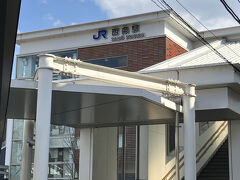 ３時２０分過ぎ JR西条駅 観光案内所で、酒蔵とレンガ造りの煙突,空に
ジェット機がデザインされた、マンホールカードを受け取りました。