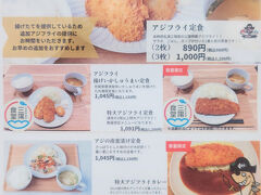 ある日は魚の気分だったので、八重洲地下街にあるアジフライ専門店の三陽食堂へ。ここ、以前働いていた福岡の職場の近くにも出店してて、気になってたら何と八重洲に進出。福岡では冷凍のアジフライを買える自販機まで展開されてます。