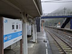 前回のあらすじ①
香美市営バスを利用して繁藤駅に行きました。
標高347メートルで、ＪＲ四国の駅で一番高い場所にあります。