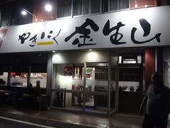 金生山