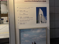 夫の勤め先の決起大会の会場がグランコートで、飲んだ後にそのまま泊まりたいとの事で、私も便乗して仕事終わりに行きました。