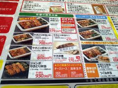 ハセガワストアのメニュー。
