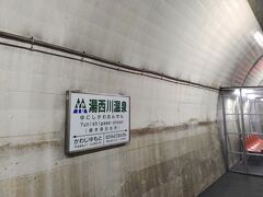 トンネルの中にホームがあります。