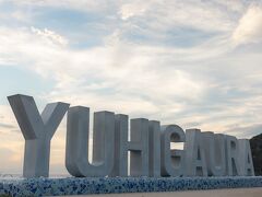 夕日が浦のモニュメント