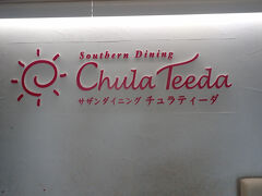 ザ・ビーチタワー沖縄