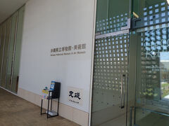 沖縄県立博物館 美術館