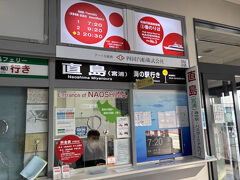 フェリー、チケット売り場