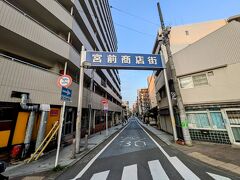 神奈川宿のスポットの一つ、「宮前商店街」。
この商店街の通りは、旧東海道です。
