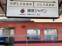 10:05
高崎駅から上州富岡駅まで、20.2km、40分。
各駅停車で、車窓から見える景色や途中駅の様子も素敵だったけど、乗車された方がわりと多くて写真を撮るのは断念。途中下車して、のんびり見てみたいと思える風景の続く旅でした。