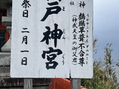 鵜戸神宮