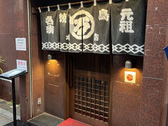 丸万焼鳥 本店