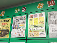 次に訪れたのはのうれんプラザ。
新しくなり観光客とプロが利用するエリアが完全に分かれてしまったので、市場でありながら市場ではないという感じです。
朝は床の上に商品を並べてゆんたくしているおばちゃま達もいますが、数も少なければ午前は来場者も少なめ。
飲食店が開く時間になり、ようやく観光客もやって来ると言うのうれんプラザです。
この日は、丸吉塩せんべいが目的で訪れました。