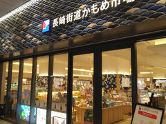 長崎駅の１階には長崎街道かもめ市場が入っています。長崎県の名産品、グルメ、おみやげがずらっと並んでいます。