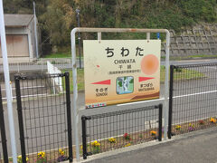 千綿駅に到着。大村湾に面した景色のよい駅として有名です。