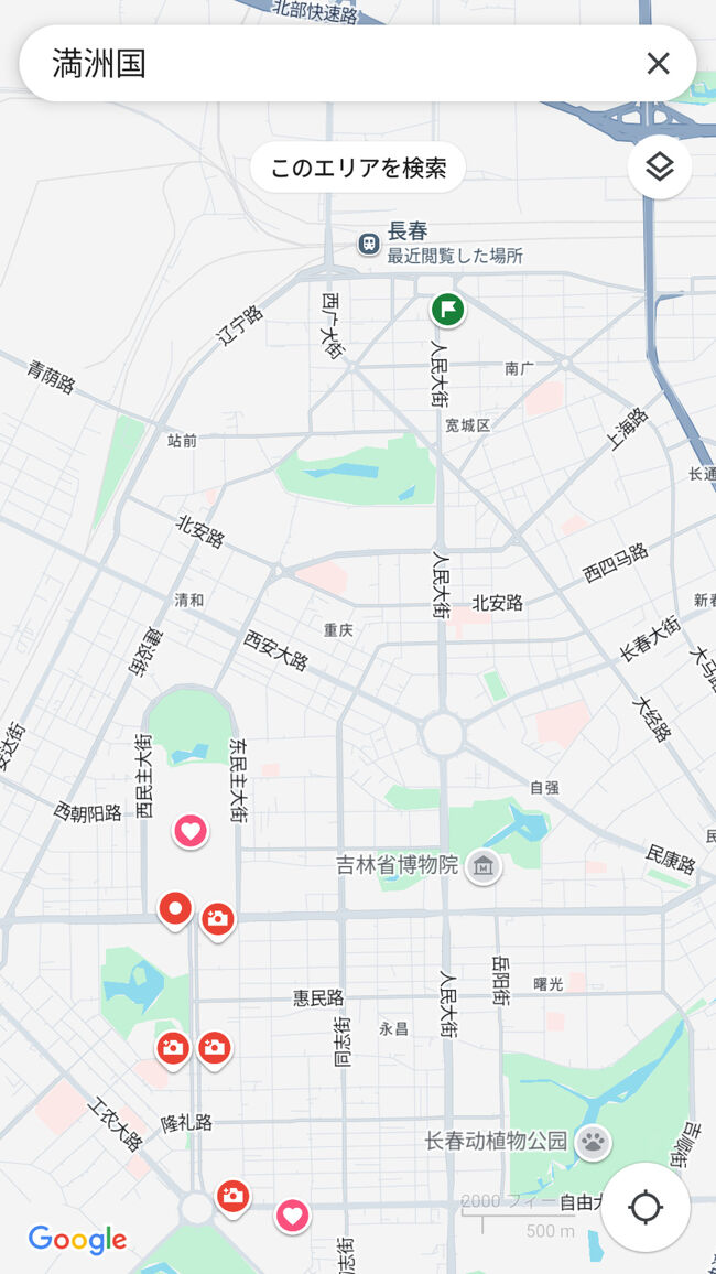 満洲国の面影を訪ねて ～長春（新京）で旧満洲国の官庁巡り