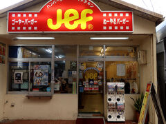 Jef サンライズなは店