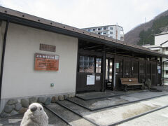 徒歩で桜の名所と言われる護国神社へ向かいます。道すがら足湯を発見。こちらは「鬼怒子の湯」というそうで、無料で利用することができます。