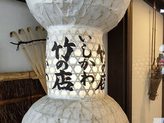 「嵯峨面」はいろいろな種類があったのですが、欲しかった干支の面はちょっとお高かったので買うには至りませんでした。