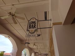 電車乗り継いで来たのはラッフルズホテルのロングバー。