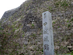 中城城跡