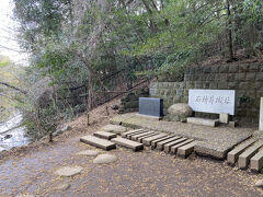 石神井城址。