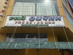 ホーチミンに来たら必ず来る店です。フォー専門店で美味しくて安いです。