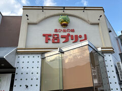 下呂プリンは4つお買い上げ