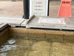 電車の待ち時間に、駅前の足湯「家康の湯」に入りました。