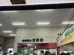 岳南電車
https://www.gakutetsu.jp/

岳南鉄道線は、静岡県富士市内の吉原駅と岳南江尾駅とを結ぶ岳南電車の鉄道路線です。