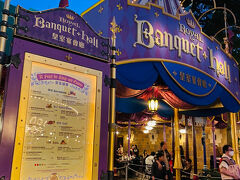 ロイヤルバンケットホール。
ファンタジーランド内にあるレストラン。