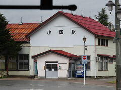 08:09「小国駅」、ここでしばし停車タイム。駅のＷＣに行きました。