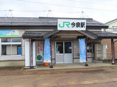09:09「今泉駅」に定刻で到着。やれやれお疲れさまでした。