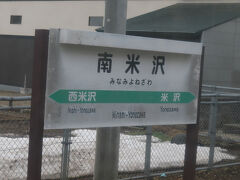 景勝兼続ペアの英雄談の果てに上杉苦渋の日々が待っていたことはあまり
知られていないかも。