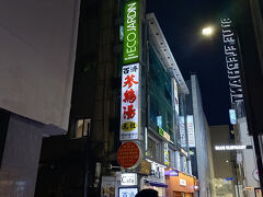 ホテルに戻る前に夕食にしようと言う事で、こちらも何回か来た事がある明洞の百済参鶏湯へ