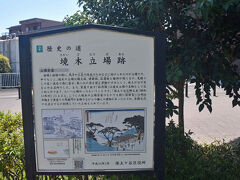 11:03　立場・・・・休憩所のよう・・・